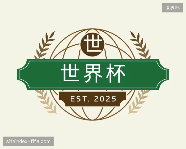 走近世界杯中国官网
